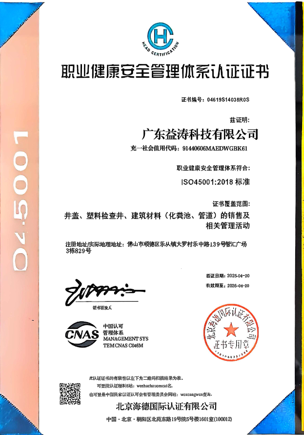 江永荣誉证书