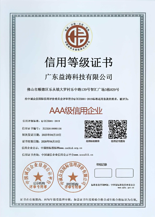 江永荣誉证书
