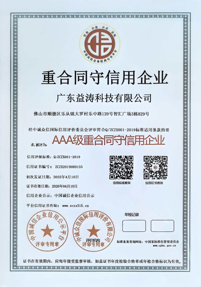 江永荣誉证书