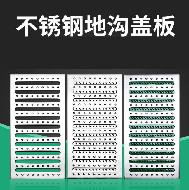 江永不锈钢沟盖板展示